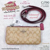 ราคา COACH CJ790 คอสบอดี้สองซิปขนาด 8.75 นิ้ว สายยาว 22 นิ้ว ของแท้ 1000000% จาก COACH FACTORY calhoun georgia ส่งจาก กทม. (24956068124)