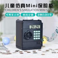 ราคา ตู้กระปุกออมสินเด็กกระปุกออมสิน ATM อัตโนมัติกระปุกออมสินม้วนเงินรหัสผ่านขายดีข้ามพรมแดนเงินฝาก (44371729405)