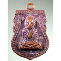ราคา Antig Super 3266 เหรียญเสมา หลวงปู่ทวด รุ่นทะเลซุงสร้างปี 2508 เนื้อทองแดงสภาพผิวหิ้ง (27855122609)