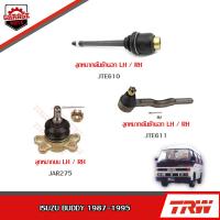ราคา TRW ช่วงล่าง ISUZU BUDDY ปี 1987-1995 ลูกหมากบน, ลูกหมากคันชักนอก, ลูกหมากคันชักใน (18371749740)