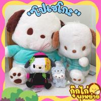 ราคา (พร้อมส่ง)ตุ๊กตาโปเชโกะ พวงกุญแจโปเชโกะ สะสมสภาพดี เหมือนใหม่สุดๆ ✨ (29833242260)