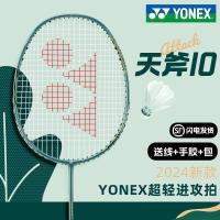 ราคา โยเน็กซ์ 尼克斯羽毛球加厚加门新手耐打全素เยโยเน็กซ์ เบื้องต้นให้กับไม้แบดมินตันโยเน็กซ์20250917 (42169288815)