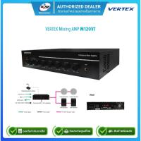ราคา VERTEX Mixing AMP เครื่องขยายเสียง รุ่น M120VT (28615814419)