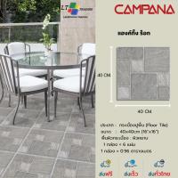 Campana กระเบื้องปูพื้น แฮงค์กิ้ง ร็อก (A) 16X16 นิ้ว