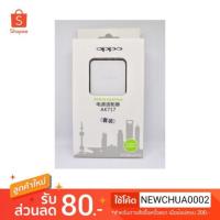 ราคา ชุดหัวชาร์จ สายชาร์จ ออปโป้ ชุดชาร์จ OPPO รุ่น AK717 ของแท้ 100% หัวชาร์จ + สายชาร์จ รับประกัน 1 ปีเต็ม (1094604701)