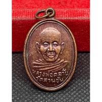 ราคา เหรียญพ่อท่านคล้ายหลังพระอุเชนทร์ พระพิฆเนศ วัดสวนขัน นครศรีธรรมราช ปี2539 (40307398878)