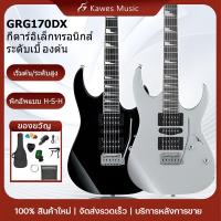 ราคา KAWES กีตาร์ไฟฟ้า 170 H-S-H electric guitar กีตาร์ไฟฟ้าโลหะระดับมืออาชีพ มีหลายสี พร้อมแอมป์ (42419987397)