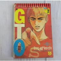 ราคา GTO GREAT TEACHER ONIZUKA เล่ม 2 - การ์ตูนมือสอง (25176627783)