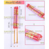 ราคา เทียนแดงขาไม้ เทียนครึ่งชั่ง เทียนแดงไหว้เจ้า เทียนขาไม้ไหว้เจ้า เทียนแดงมังกร เทียนแดงขาไม้มังกร (9837156584)