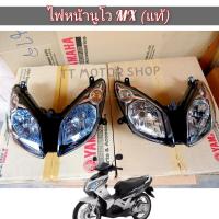 ราคา Nouvo MX ไฟหน้านูโวMX (แท้ศูนย์100%) (9118216203)