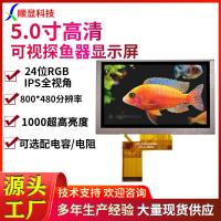 ราคา เครื่องหาปลา จอ TFT LCD 17 ซม. หน้าจอสี 800x480 มุมมองเต็ม 1,000 ลูเมน ผู้ผลิต (43013303622)