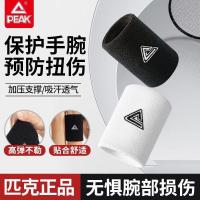 ราคา สายรัดข้อมือสำหรับออกกำลังกาย ดีไซน์สำหรับทั้งผู้ชายและผู้หญิง เหมาะสำหรับการวิ่งและเล่นบาสเกตบอล ดูดซับเหงื่อดี (42366230592)