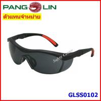 ราคา แว่นตานิรภัยเลนส์เทา GLSS0102 รุ่น J-13S-2 (แว่นตาเซฟตี้สำหรับออกงานกลางแจ้ง) แถมสายคล้องแว่นฟรี!! (8016786021)