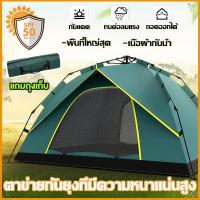 ราคา เต้นท์แค้มปิ้ง เต้นท์ขนาดใหญ่ เต็นท์สนามพับได้ อัตโน กันน้ํา เหมาะส สปริง แคมป์ (29189430000)
