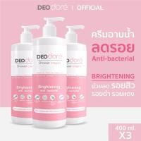 ราคา [ ครีมอาบน้ำลดสิวแผ่นหลังและลำตัว สูตรลดรอยสิว DEOdore' shower cream Brightening (สีชมพู) 3 ขวด ] (23943591463)