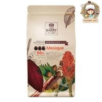 ราคา Cacao Barry | Mexique "Origine Rare" 66%, Dark Couverture Chocolate Discs - 1kg (24689449962)
