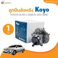 ราคา KOYO ลูกปืนล้อหลัง TOYOTA ALTIS ปี 2008 ถึง 2013 (ABS) (3DACF027F-13S) (1 ชิ้น) | AUTOHUB (24721950501)