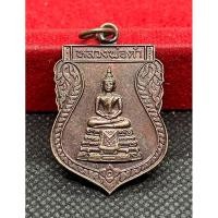 ราคา เหรียญเสมาหลวงพ่อดำ วัดช่องลม เขตยานนาวา รุ่นสร้างศาลาปี 2532 (43500700174)