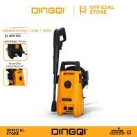 ราคา DINGQI เครื่องฉีดน้ำแรงดันสูง 110bar 1400W. รุ่น LD01303 (28934032628)