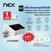 ราคา NEX Mini Infrared Thermometer เครื่องวัดไข้ เครื่องวัดอุณหภูมิอินฟาเรด ไร้การสัมผัส แบบพกพา รุ่น K2 รับประกัน 1 ปี (5179132184)