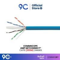 ราคา 1427071-6 | สายแลน CommScope/ NETCONNECT® (AMP) CAT6 Indoor (305m) 24AWG CM, Blue สินค้าพร้อมส่ง ✨ (29652423091)