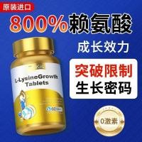 ราคา Sokis นําเข้า Lysine Growth แคลเซียมเม็ดเด็กวัยรุ่นอาหารเสริมแคลเซียมเหล็ก Zinc Development Amino Butatdieno Acid 60 เม็ด 7-221 (28991528350)