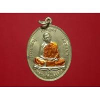 ราคา เหรียญเจริญพร โชคดี มั่งมี ศรีสุข หลวงปู่ทิม วัดละหารไร่ จ.ระยอง เนื้อทองฝาบาตรลงยา no.๔๔๗๔๒ (29578765043)
