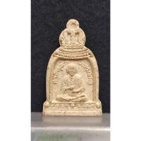 ราคา พระผงรูปเหมือน สมเด็จพระพุฒาจารย์ โต พรหฺม รังสี วัดระฆังโฆสิตาราม (22964210872)