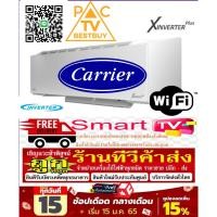 ราคา CARRIERเครื่องปรับอากาศX-INVERTERขนาด30000บีทียูCOPPERสินค้าใหม่R32COPPERCOILเบิกศูนย์PREORDERฟรีSOUNDBARลำโพงบูลทูธพกพา (28660108265)