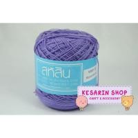 ราคา ด้ายถักสหสิน ซัมเมอร์ สีพื้น เส้นอ้วน เบอร์20 รหัส VI00013 (22329922203)