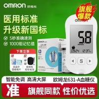 ราคา 631-A แผ่นทดสอบสำหรับใช้ในบ้าน Omron เครื่องวัดระดับน้ำตาล Omron แผ่นทดสอบระดับน้ำตาลในเลือดทางการแพทย์ที่แม่นยำ EKBF (43207905528)