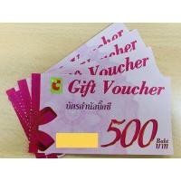 ราคา บัตรกำนัล Gift Voucher BigC (9526018912)