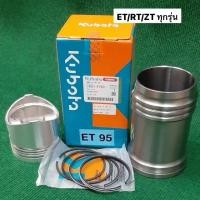 ราคา อะไหล่แท้ ชุดลูกปลอก ET RT ZT ชุดซ่อม คูโบต้า อะไหล่ชุด ทุกรุ่น ปลอกสูบ ลูกสูบ แหวนลูกสูบ ชุดซ่อมเครื่อง รถไถ (5216721588)