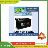 ราคา แบตเตอรี่รถยนต์ DIN-LN4 / MF 85Ah.(ตรงรุ่น) พร้อมใช้ /ไม่ต้องเติมน้ำ สำหรับรถเก๋ง ปิคอัพ SUV 2800cc. (27941267878)