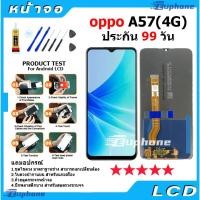 ราคา หน้าจอ LCD Display จอ + ทัช oppo A57(4G)/A57(5G) อะไหล่มือถือ อะไหล่ จอพร้อมทัชสกรีน ออปโป้ A57(4G)/A57(5G) ปี2022 (23035021620)