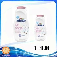 ราคา Kodomo แป้งเด็ก โคโดโม Gentle Soft (สีชมพู) (5850675753)