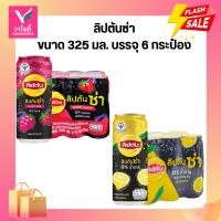 ราคา ลิปตันซ่า ขนาด 325 มล. บรรจุ 6 กระป๋อง/แพ็ค (41462423388)