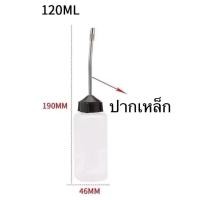 ราคา ขวดหยอดน้ำมัน ขวดใส่น้ำมัน ขวดหยอดโซ่ ขนาด 120 มล (42459176078)
