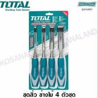 ราคา Total รุ่น THTLCS1241 เลื่อยคอนกรีต 24 นิ้ว ตัดอิฐ แผ่นยิปซั่ม อิฐมวลเบา ก้อนน้ำแข็ง (12737571283)