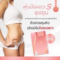 ราคา (ล็อตใหม่พร้อมส่ง) ริยาวิตามินคุมหิว1กล่องลด 3-5โล (11117951128)