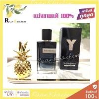 ราคา น้ำหอม Y edp Yves Saint Laurent (6279049331)