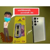 ราคา กระจกนิรภัย Samsung s24 Ultra ยี่ห้อกอลิล่า พร้อม ชิ้นหลังแบบรอบตัว 3M ติดที่เดียวอยู่ยันขายเครื่อง (24412523764)