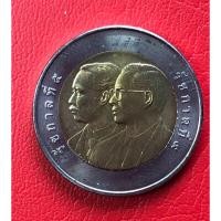 ราคา เหรียญ 10บาท ที่ระลึก ครบ 120 ปี กรมบัญชีกลาง วาระที่ 57 (25467509578)