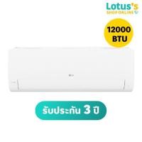 ราคา แอลจี เครื่องปรับอากาศ อินเวอร์เตอร์ 12000 บีทียู รุ่น ICE13MN.JU1(ไม่รวมค่าติดตั้ง) LG AIR CONDITIONER - WALL TYPE (24873261677)