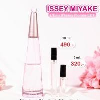 ราคา Issey Miyake Florale EDT น้ำหอมแบ่งขายขนาด 5 ml 10 ml น้ำหอมผู้หญิง ❤️ น้ำหอมแท้100% สินค้าพร้อมส่ง ❤️ การันตีคุณภาพ (5378145949)