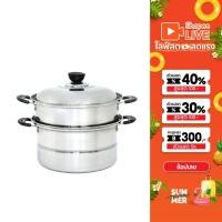 ราคา SWAN หม้อซึ้งนึ่ง 2 ชั้น ขนาด 24 cm หม้อ หม้อสแตนเลส หม้อนึ่ง (5052497033)
