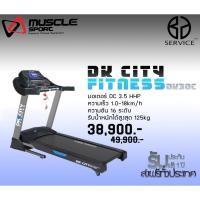 ราคา ลู่วิ่งไฟฟ้า DK City (ดีเค ซิตี้) รุ่น DK30C (10254321917)