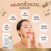 ราคา #เบลล่าแมร์ไฮยาเซรั่มBelleMereHYAเซรั่มหน้าเด็ก✌สูตรพัฒนาเพื่อดูแลสภาพผิวตามวัยได้ตรงจุด (3587945560)