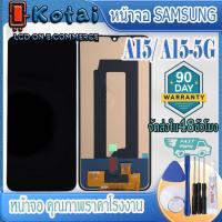 ราคา หน้าจอสำหรับ Samsung A15,A15-5G,SM-A155F,SM-A156B,หน้าจอ ซัมซุงA15,จอ samsung A15-5G incell (27111967771)