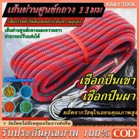 ราคา 12 มม เชือกโรยตัว เชือกปีนเขา อุปกรณ์ปีนเขา อุปกรณ์โรยตัว 12mm Climbing Rope w/ Hook High Strength Emergency Safety Fire (43718041425)
